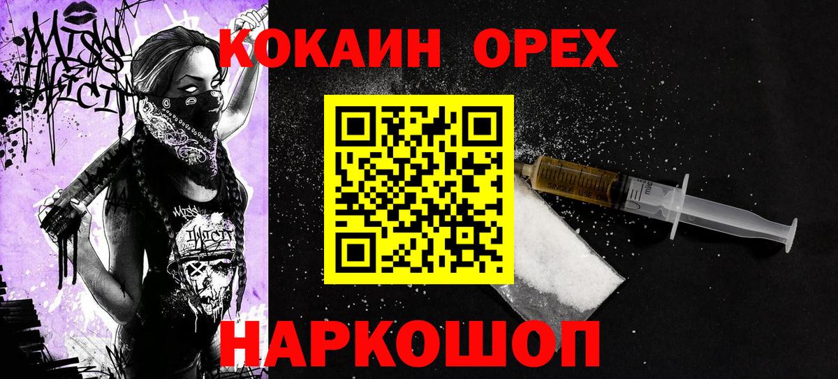 Уфа  КОКАИН  Вход с VPN  Cocaine Колумбийский 