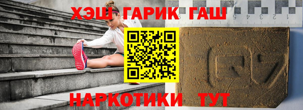 ГАШ индика сатива  Вход с VPN  Уфа 