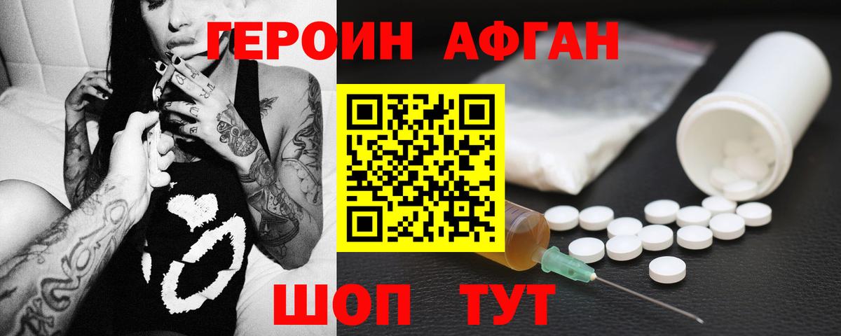 Уфа  Героин герыч  Вход с VPN 
