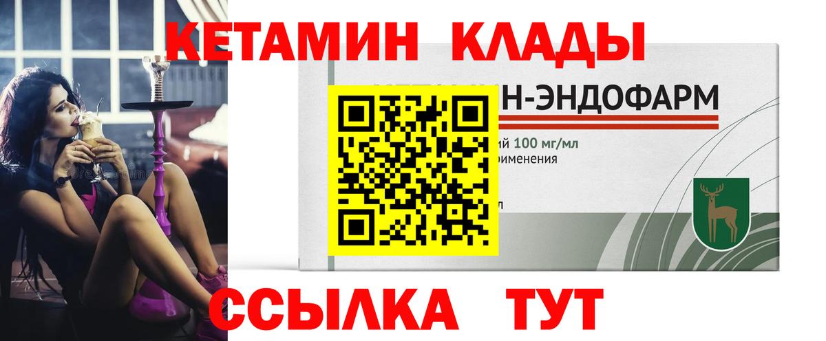 Кетамин ketamine Уфа