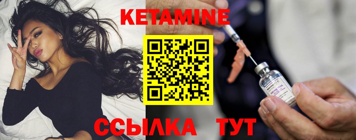 КЕТАМИН ketamine  ссылка на мегу как зайти  КЕТАМИН VHQ  Уфа  площадка клад  Вход с VPN 