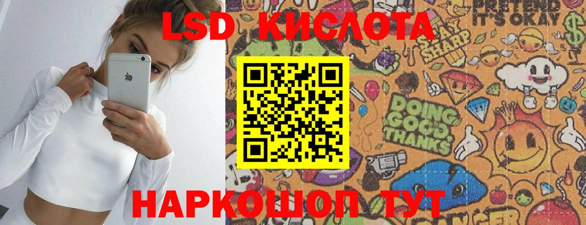 Лсд 25 экстази ecstasy Уфа