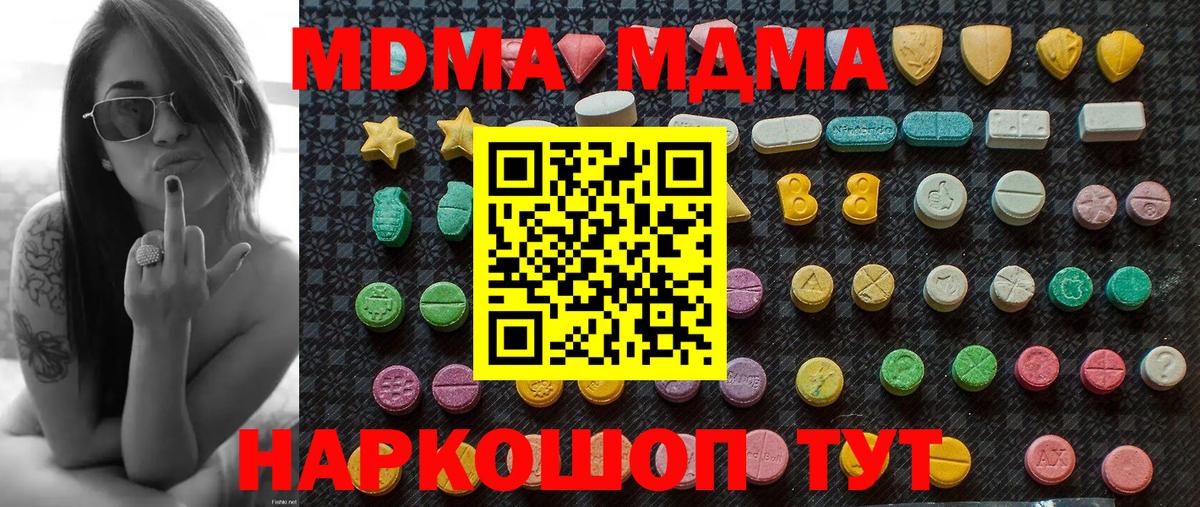 МДМА crystal  Вход с VPN  МДМА  МДМА кристаллы  Уфа 