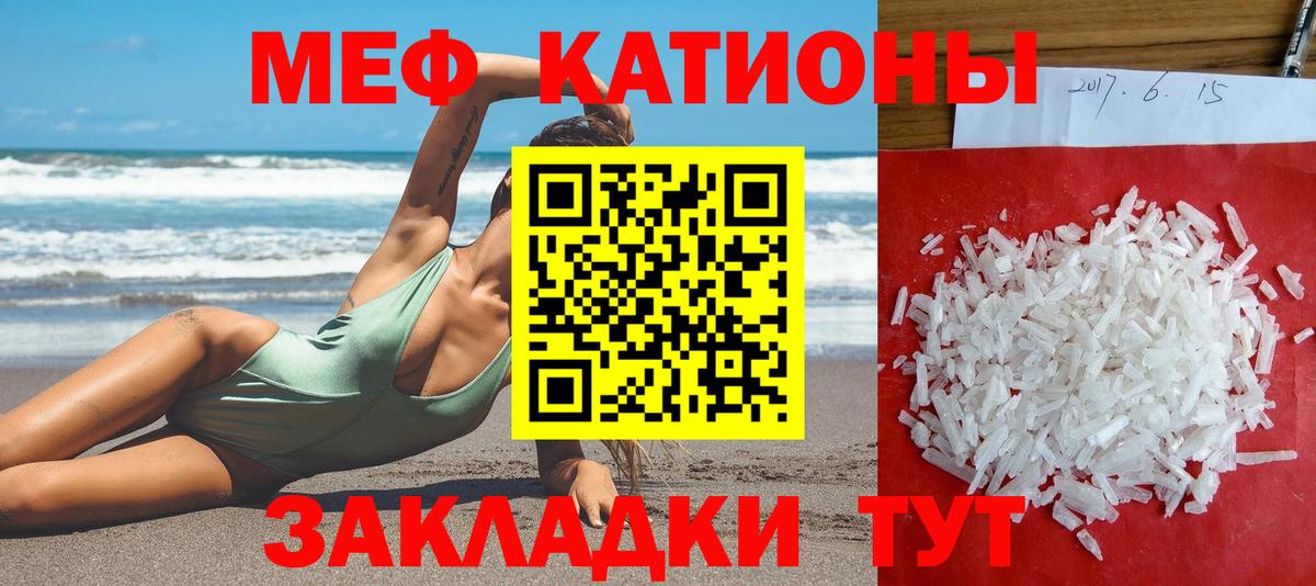 Меф Уфа