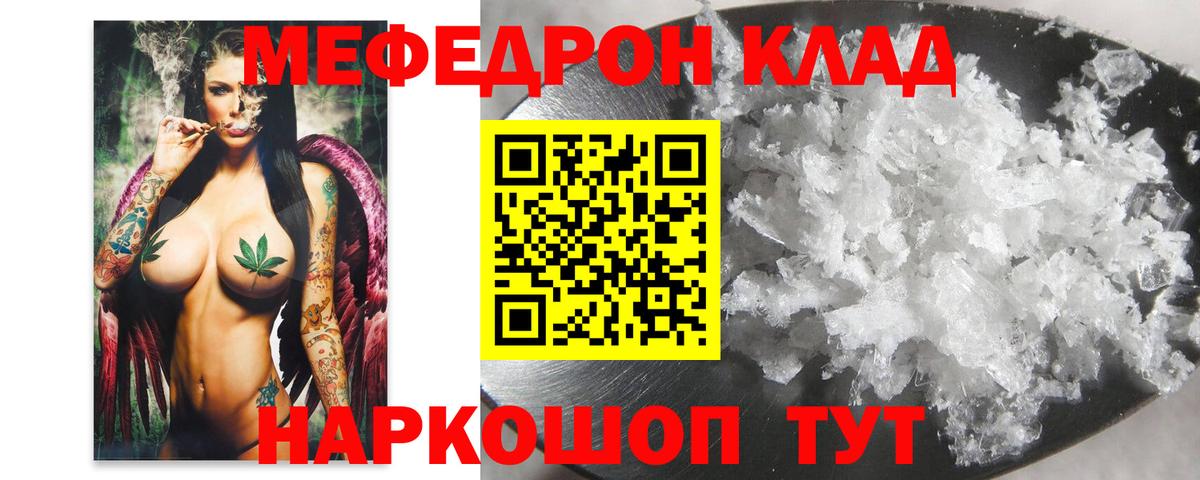 МЕФ VHQ  Мефедрон mephedrone  Уфа  Меф  Вход с VPN 