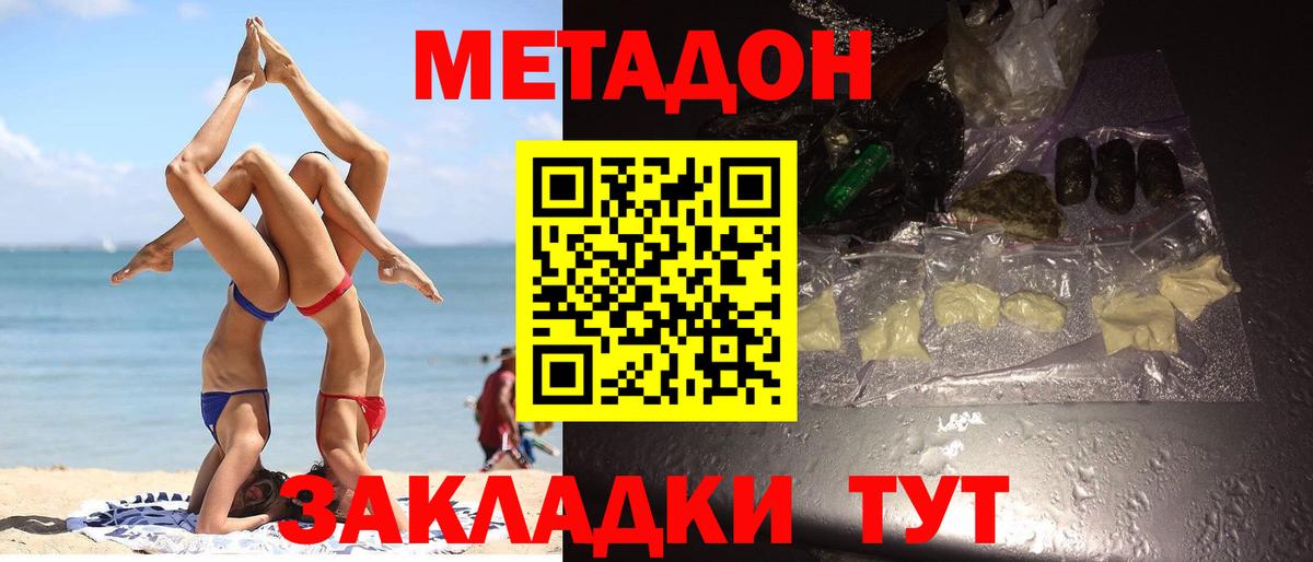Метадон белоснежный  Вход с VPN  OMG зеркало  Уфа 