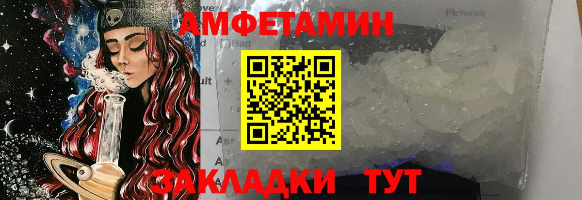 МЕТАМФЕТАМИН винт  Вход с VPN  Уфа 