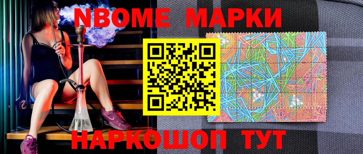 Наркотические марки 1,5мг Уфа