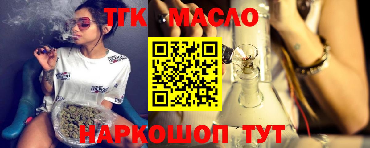 Уфа  Дистиллят ТГК вейп  Дистиллят ТГК вейп с тгк  наркота  Вход с VPN 