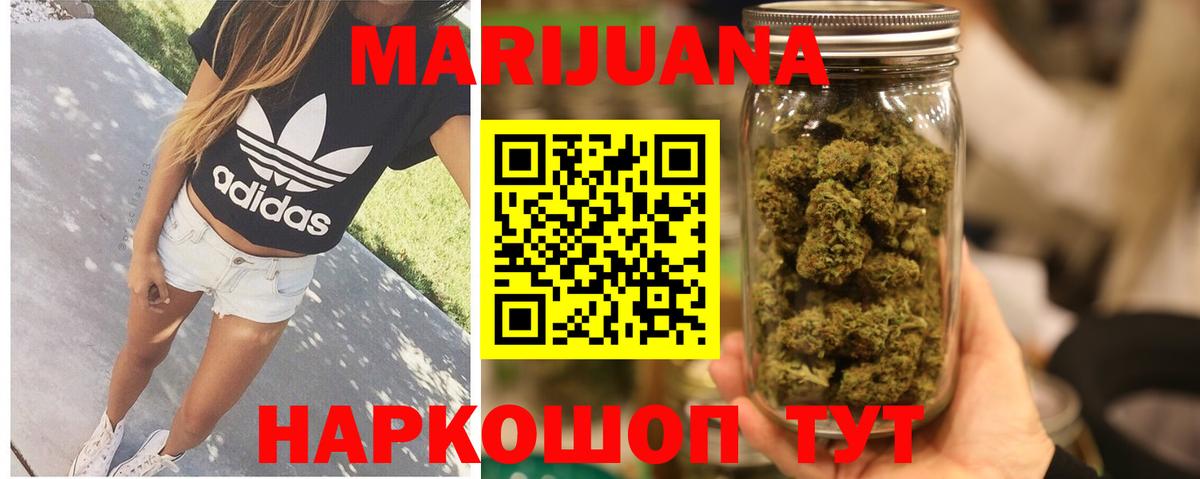 Бошки марихуана AK-47  Шишки марихуана SATIVA & INDICA  Вход с VPN  Уфа 